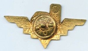 Главнефтеснаб РСФСР.