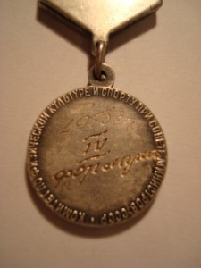 Чемпионат СССР