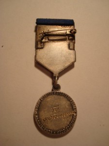 Чемпионат СССР