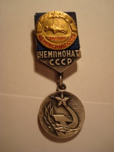 Чемпионат СССР