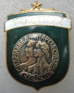 ЗНАК : "УЧАСТНИК" Спартакиады народов СССР 1956 год.