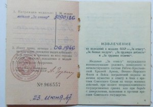 Комплек боевых докум. в ЛЮКСЕ.