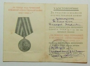 Кениг, Япония, ЗПГ, Грамота- Состояние.