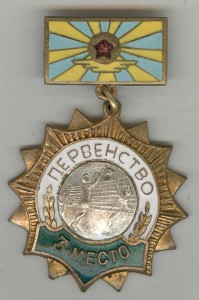 первенство ВВС. 3-е место. Волейбол