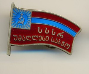 Депутат Грузинской ССР.