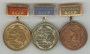 Чемпионат БССР