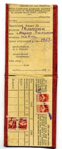 чл.знак ОСВОДА 1931-41гг на Мирон Соломоновича док 1933г