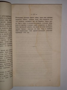 История 13-го Лейб-гренадерского Эриванского полка 1871 г.