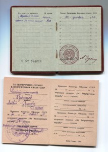 Комплект на Кузнецова