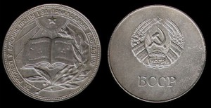 БССР серебро D=40