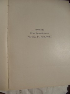 гравюра и литография изд 1915г №165