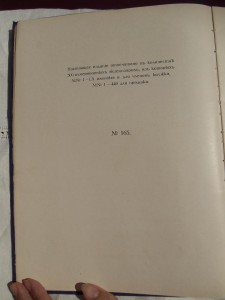 гравюра и литография изд 1915г №165