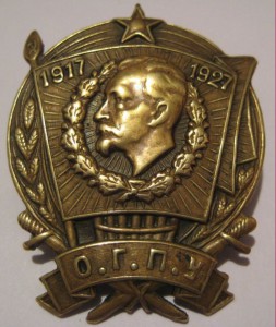 10 ЛЕТ ОГПУ
