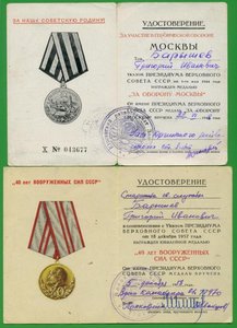 Комплект документов пограничника