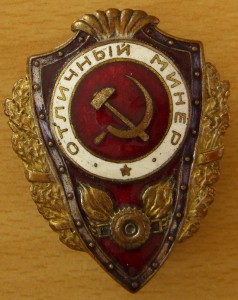 Отличный минер. Сохран.