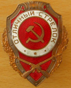 Отличный стрелок. НЕЧАСТЫЙ.