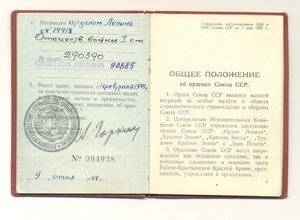 АКАДЕМИК: ленин ЛАСТОЧКИН ХВОСТ+ленин 90***.ЛЮКС+Док.