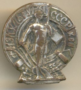 Физкультура СССР, 20 годы.