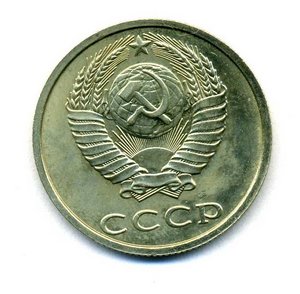 20 копеек 1991 бб