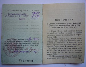 2 БКЗ на лётчика с доком