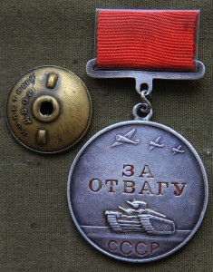 Отвага квадро