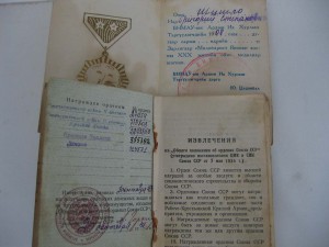 Комплект летчика- дед,две отечки,КЗ,БКЗ,монгольская медаль