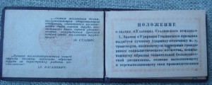 Комплект на декана ПЖД(серебр.),УСП,Админ