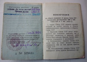 Комплект на Меликова