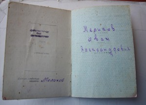 Комплект на Меликова