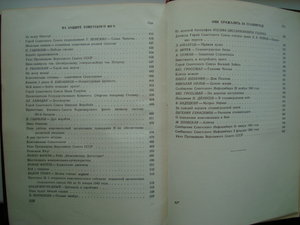 За Родину ! За Сталина! (комсомольцы в ВОВ 1941-1942гг)