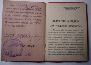 ТД-7136+ЗП с доками