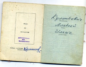 Слава 76288 и две отваги