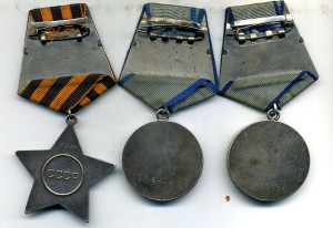 Слава 76288 и две отваги