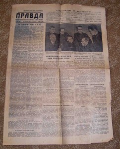 газета "Правда" от 25.11.1939 с фото железнодорожников!!!
