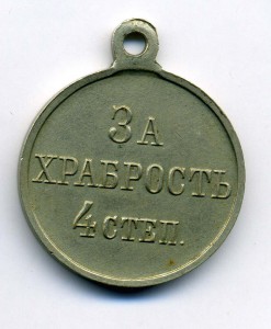 ХРАБРОСТЬ част. 4 ст. БМ