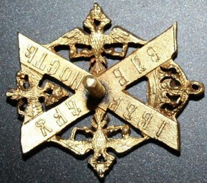 Лейб-Гвардии Преображенского полка знак