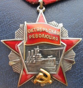 Октябрь№ 7500,ОВ-2ст...НА ПАРТИЗАНА