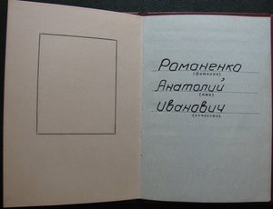 Октябрь№ 7500,ОВ-2ст...НА ПАРТИЗАНА