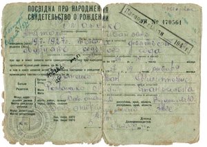 Октябрь№ 7500,ОВ-2ст...НА ПАРТИЗАНА