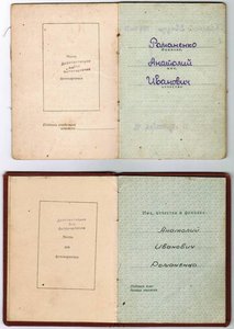 Октябрь№ 7500,ОВ-2ст...НА ПАРТИЗАНА