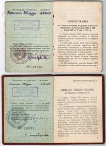 Октябрь№ 7500,ОВ-2ст...НА ПАРТИЗАНА