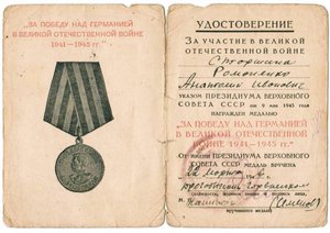 Октябрь№ 7500,ОВ-2ст...НА ПАРТИЗАНА