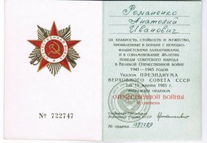 Октябрь№ 7500,ОВ-2ст...НА ПАРТИЗАНА