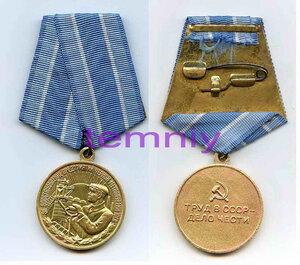 Медаль "Чёрная металлургия юга"