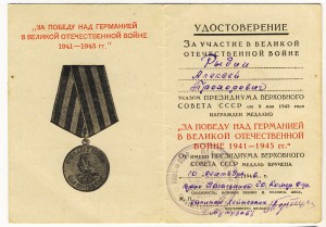 Моторист  Заполярье. БЗ. Ленинград исполком. ТО и т.д.