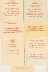 Моторист  Заполярье. БЗ. Ленинград исполком. ТО и т.д.