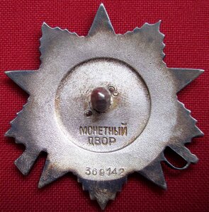 ОВ-2 №369142, ДУБЛИКАТ В ИДЕАЛЕ