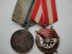 БКЗ, Отвага П-ухо