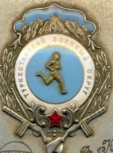 Чемпион Туркестанского военного округа