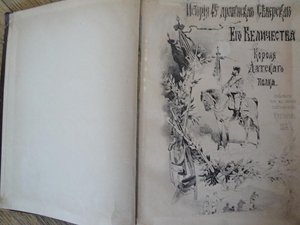 Драгунский Северский полк